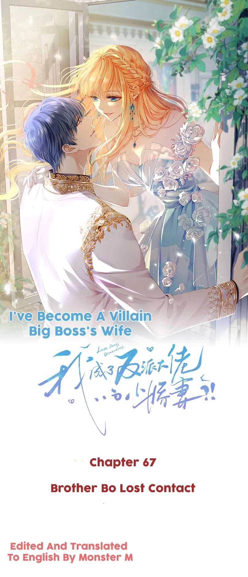 I Became The Villain'S Wife Chapter 67 3